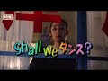 【予告篇】『Shall we ダンス?』