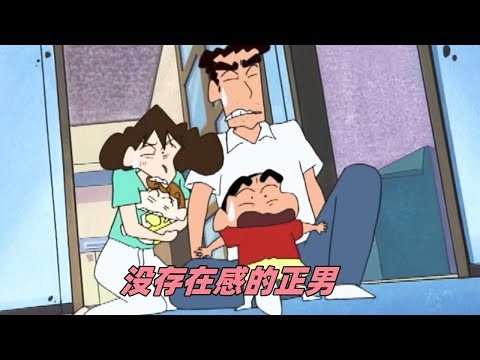 蜡笔小新：小新的二楼回荡奇怪的声音，结果居然是...#蜡笔小新中文版 #动漫解说 #蠟筆小新 #二次元 #小新酱油