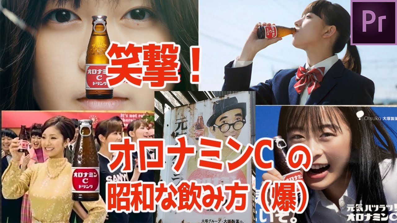 第107話 オロナミンc 森七菜もビックリの昭和な飲み方 News Wacoca Japan People Life Style