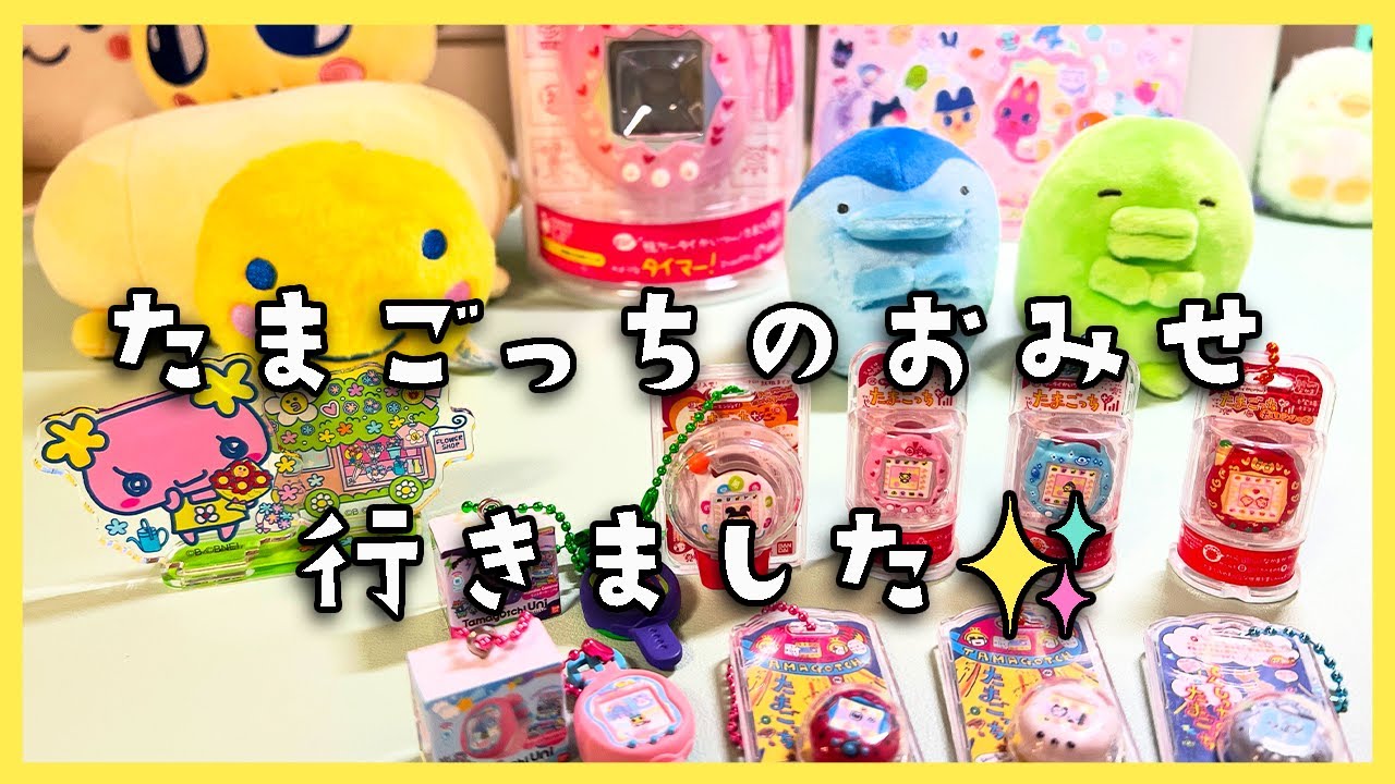 【買ったまご】グッツ＆おかしなたまごぼーろっち２開封❗️