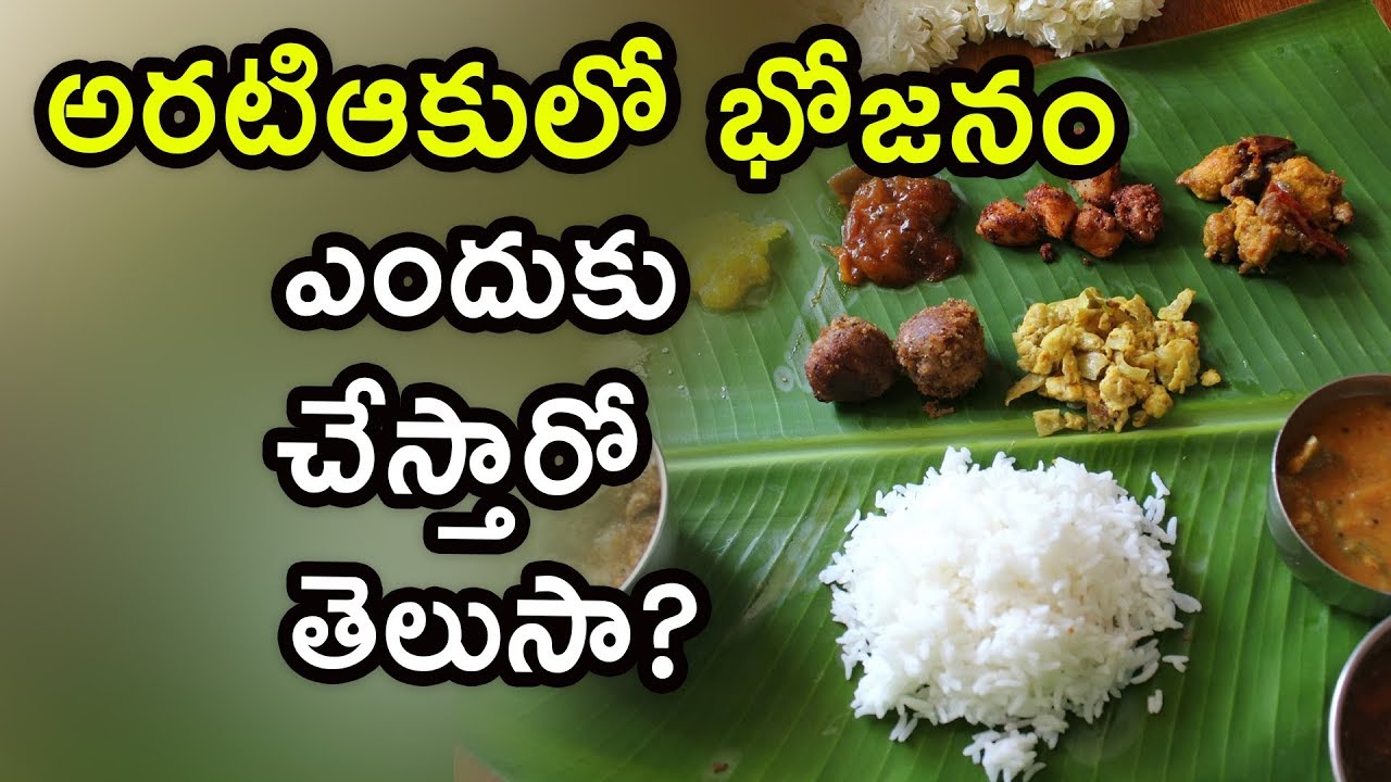 Health Benefits of Eating Food in Banana Leaves | Aritaaku | Health
