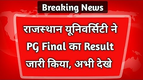 Rajasthan university PG Final Result 2021 Kaise Dekhe || Rajasthan University PG Final Result 2021