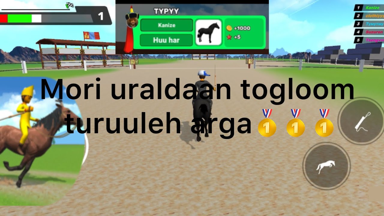 Mori uraldaan togloom turuuleh arga🥇🥇🥇