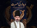 Ismaili Ginan | sufiyana Kalam | Urdu ginan #ismaili