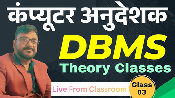 computer teacher  vacancy 2026 | computer instructor vacancy  computer anudeshak | DBMS Theory Class