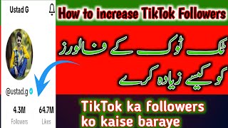 How  to Increase TikTok Followers | How to get TikTok Followers| TikTok ka followers ko kese badhaye