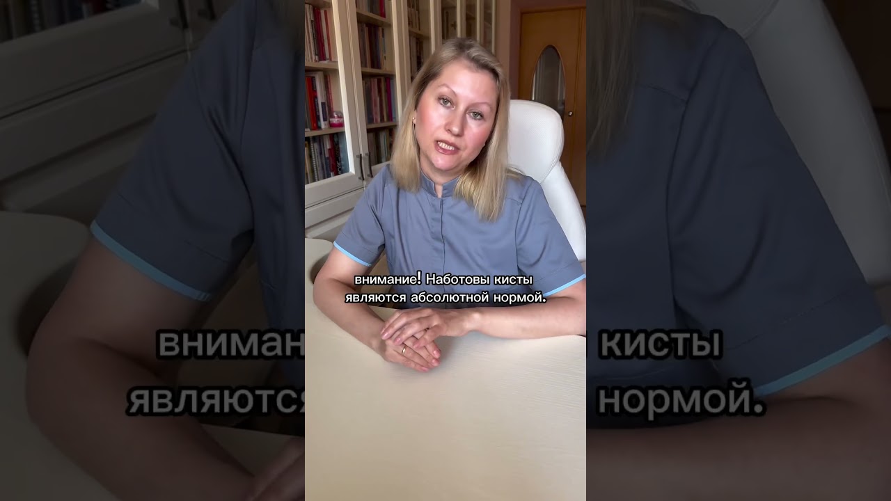 Наботовы кисты шейки матки: что делать?