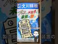 ほぼ全ての電子機器の基板が北川精機でプレスされてる！？　#渡部清二小話