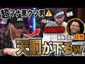 【ポーカー】史上最悪のマナー違反をした男に天罰が下るwww【テキサスホールデム】
