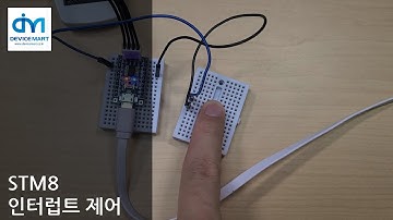 STM8 인터럽트 제어