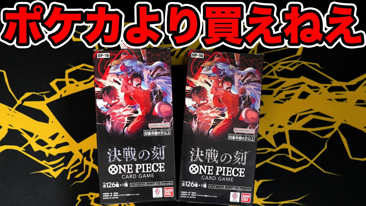 One Piece] Opening 2 boxes of the new One Piece card set, which is