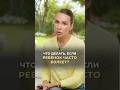 Что делать, если ребёнок часто болеет? #врач #докторзубарева #здоровье #натальязубарева