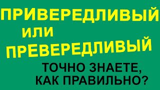 Справятся не все! Проверьте знание русского языка! Тест по русскому языку!