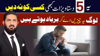 5 important documents that should not be shared with anyone. یہ کاغذات کسی کو نہ دیں