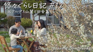 [Subtitle] Japanese Countryside #12 | Welcome Spring in Old Private House