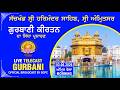 Official SGPC LIVE Gurbani Kirtan Sachkhand Sri Harmandir Sahib Sri Amritsar 03 06 2026 
