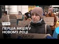 Перша у новому році акція на підтримку українських військовополонених відбулась у Хмельницькому