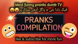 🔥 very funny pranks 🔥 l feat dumb TV l karachi pranks 2023.@P.C90