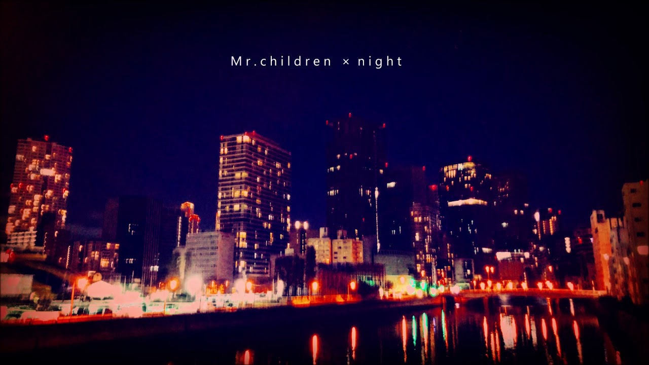 夜に聴きたいmr Children 作業用bgm Youtube