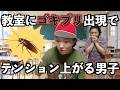 【子供モノマネ】こんなクラスメイトいませんか？【小学生】