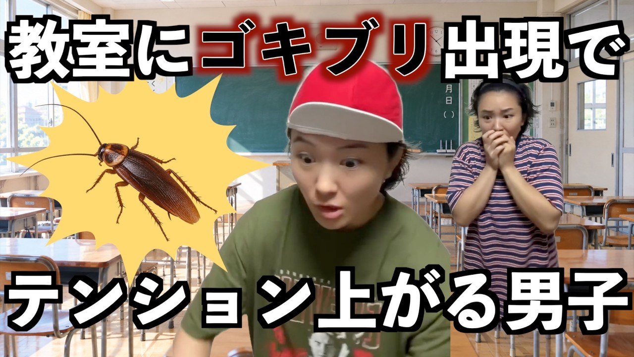 【子供モノマネ】こんなクラスメイトいませんか？【小学生】
