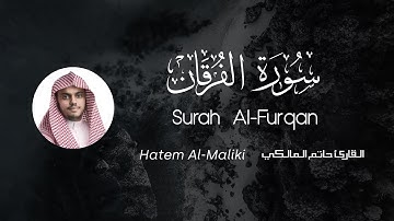 تلاوه خاشعه  للقارئ حاتم المالكي😭 || Hatem Al-Maliki