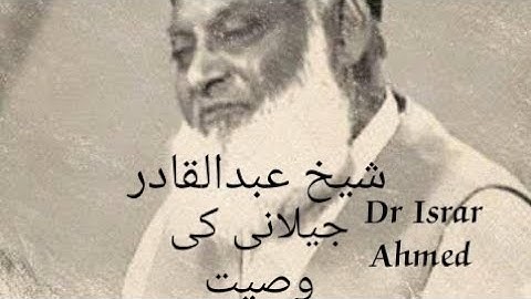 Dr Israr Ahmed talk about Sheikh Abdul Qadir Jilani