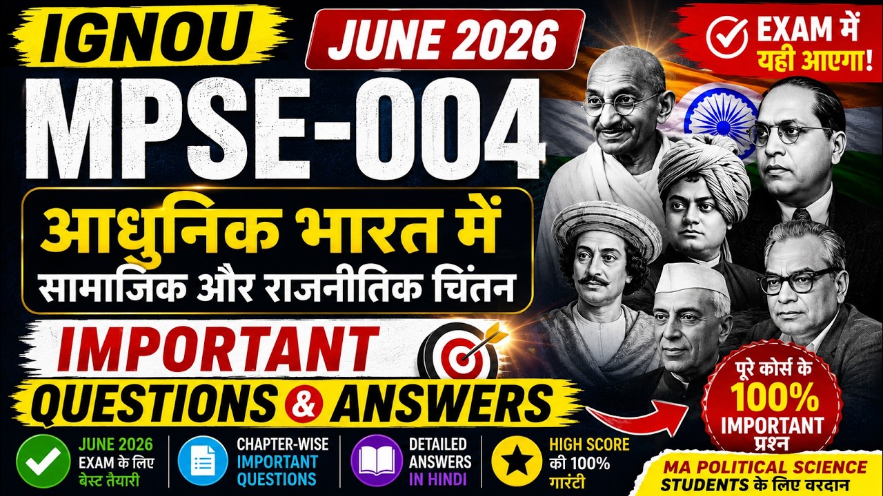 MPSE-004 June 2026 Important Questions & Answers | आधुनिक भारत में सामाजिक और राजनीतिक चिंतन | MPS