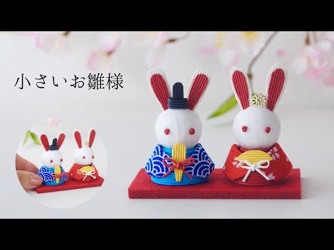 うさぎさんの雛人形 ⚮̈﻿ ハンドメイド ミナペルホネン リバティ お雛様 うさぎさんの雛人形 ⚮̈﻿ ハンドメイド ミナペルホネン リバティ