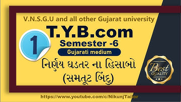 નિર્ણય ઘડતર ના હિસાબો (સમતૂટ બિંદુ) EP#1 || T.Y.B.com sem-6 || VNSGU