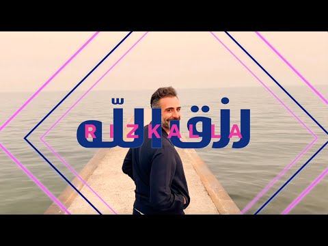 #Rizkalla