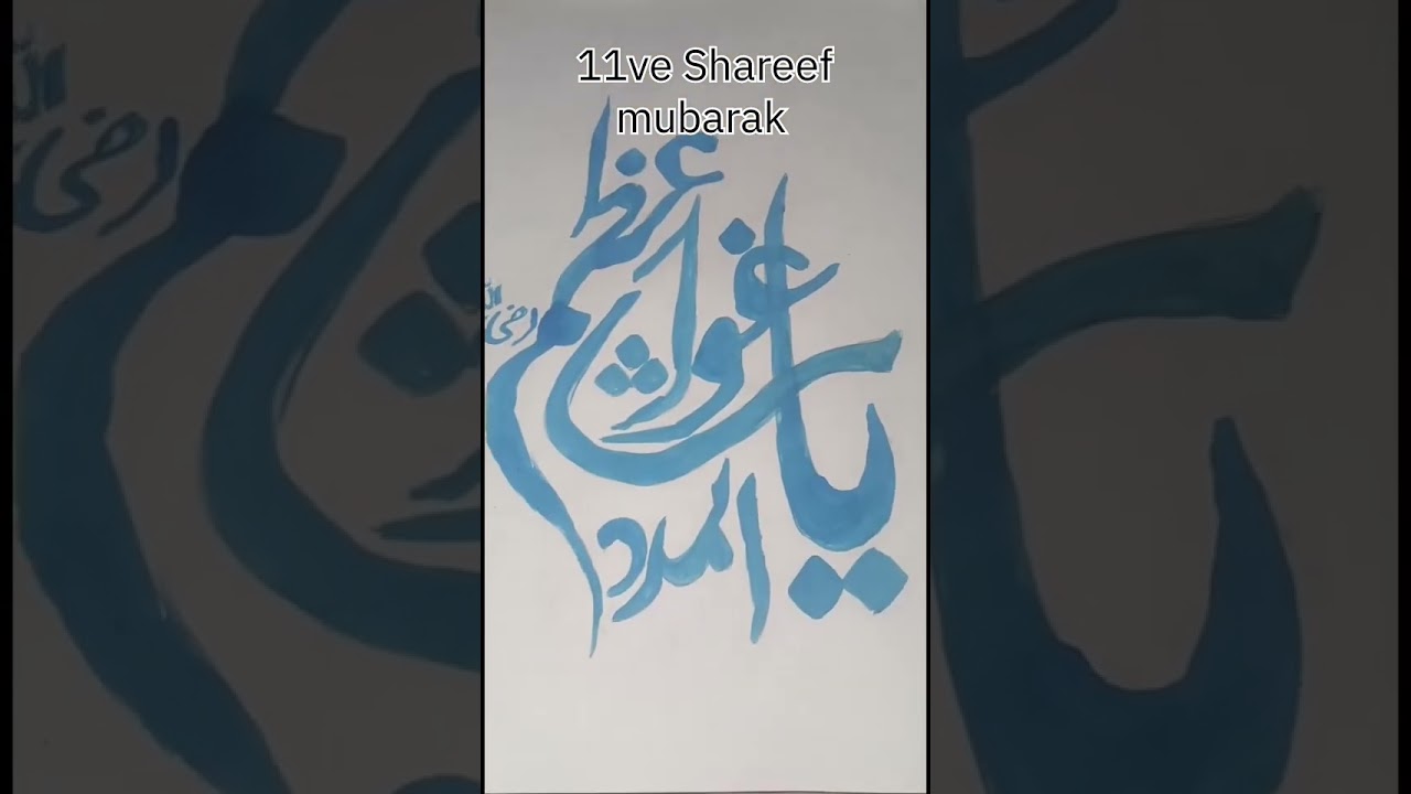 Al madad ya Ghouse Azam arabic calligraphy #short video#misbah art and craft#❤️❤️❤️❤️❤️