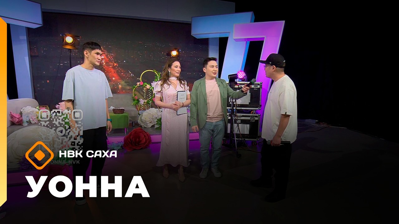 «Уонна...»   (06.03.26)