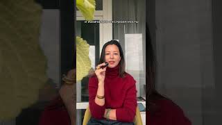 Изучая тело, приходишь к духовности #устройствомира #остеопатия #пробуждение