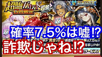 オセロニア ガチャ 確率 おかしい動画まとめ 厳選 Youtube
