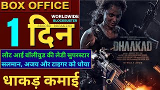 Dhaakad Box Office Collection, Dhaakad 1st Day Collection, Kangana Ranaut, Dhaakad Review, #dhaakad
