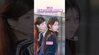 직캠으로 보니까 더 이쁘다ㅠㅠ 5명 느낌 다 달라서 너무 좋네