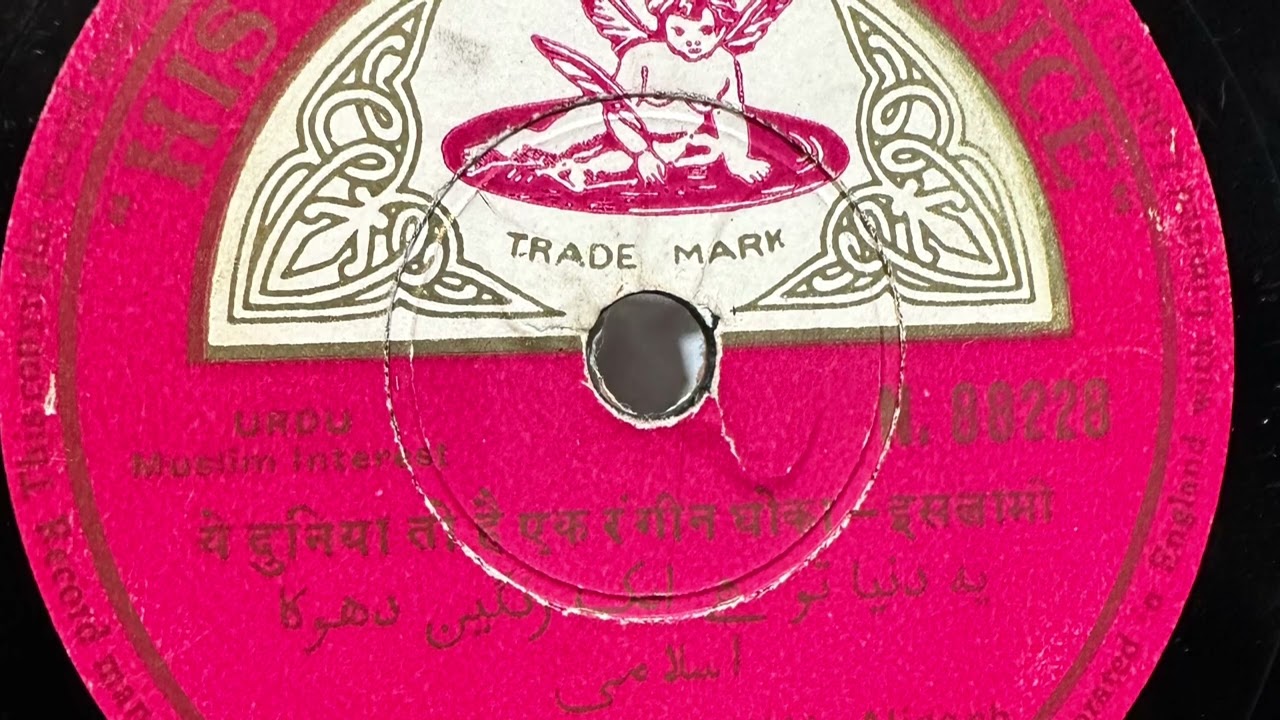 Habib Painter Qawwal Yeh dunya tu hai ek rangeen dhoka 78rpm