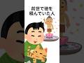 前世で徳を積んだ人 #shorts #スピリチュアル #スピリチュアル雑学