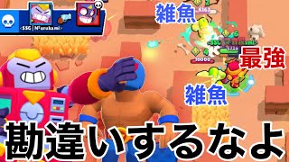 【ブロスタ】サージ使ってエルプリモ潰しまくってみたwww