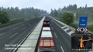 Управление клавиатурой в игре Euro Truck Simulator 2