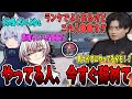 【やってる人注意】ランクでよくあるやらないほうがいいことについて話すさつきんぐ【さつき/さつきんぐ/Lykq/らいか/YukaF/ゆかえふ/切り抜き】