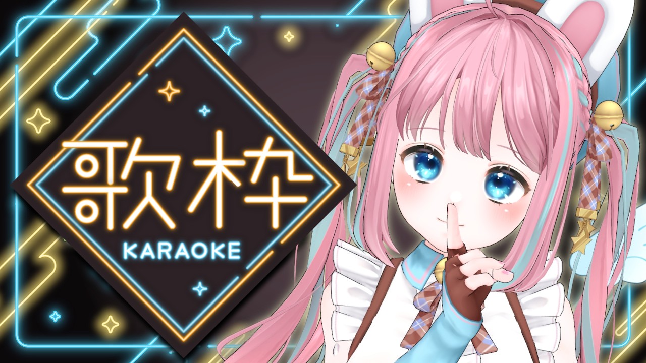 【#歌枠】リハビリまったりうたいます【#vtuber┊︎#卯丸とあ 】