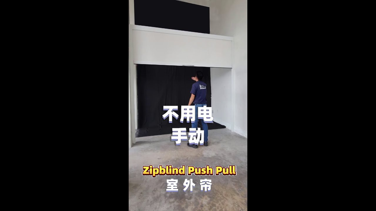 来了来了！大家期待已久不用电的手动Zipblind Push Pull室外帘终于推出市场啦！Smart Curtain Malaysia