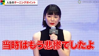 上野樹里、乗り越えた過去...言葉詰まらせ胸中明かす「いろいろあった」　斎藤工の妊娠姿に「街行く人が…」　Netflix Festival Japan 2021『ヒヤマケンタロウの妊娠』トークイベント