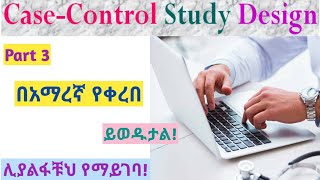 Epidemiology: Case Control Study Design, Part 3, interestingly explained video in Amharic speech