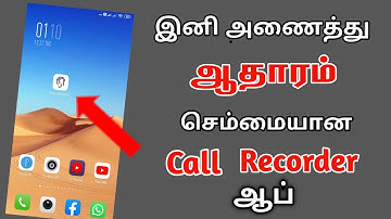 Bast Call Recorder For Android Tamil