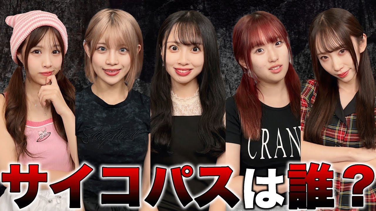 【恐怖】この中にサイコパスがいます。