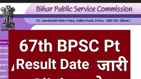 67th BPSC Result Update/BPSC Result 2022/Bpsc Result Date/BPSC Cutoff/Bpsc news today/Bpsc Result