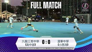 Publication Date: 2026-01-04 | Video Title: 《全場重溫》2025-26 學校體育推廣計劃 - 外展教練計